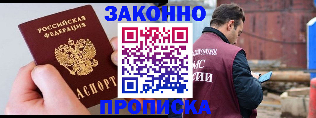 миграционный учет в Тереке