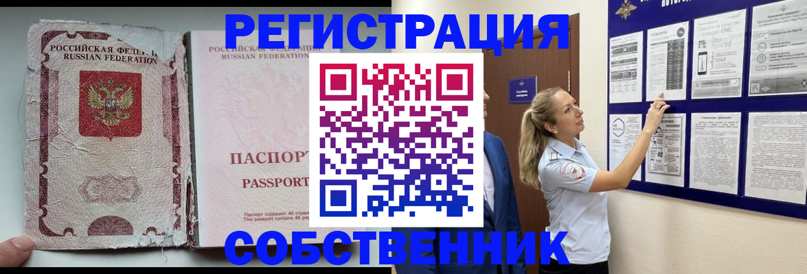 найти адрес прописки в Тереке